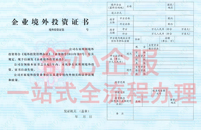 跨境并購(gòu)項(xiàng)目如何同步完成ODI境外投資備案？