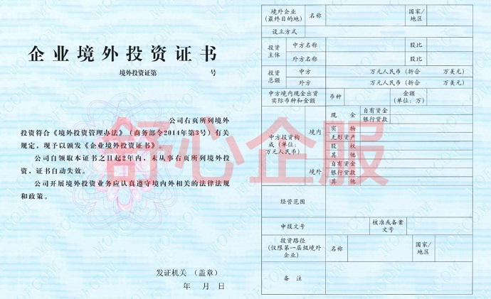 多層級(jí)ODI備案